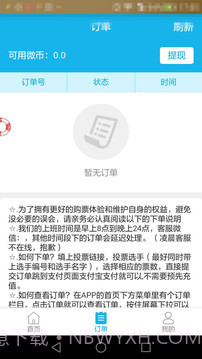 微信投票刷票器 1.0截图3 微信投票刷票器 1.0截图3