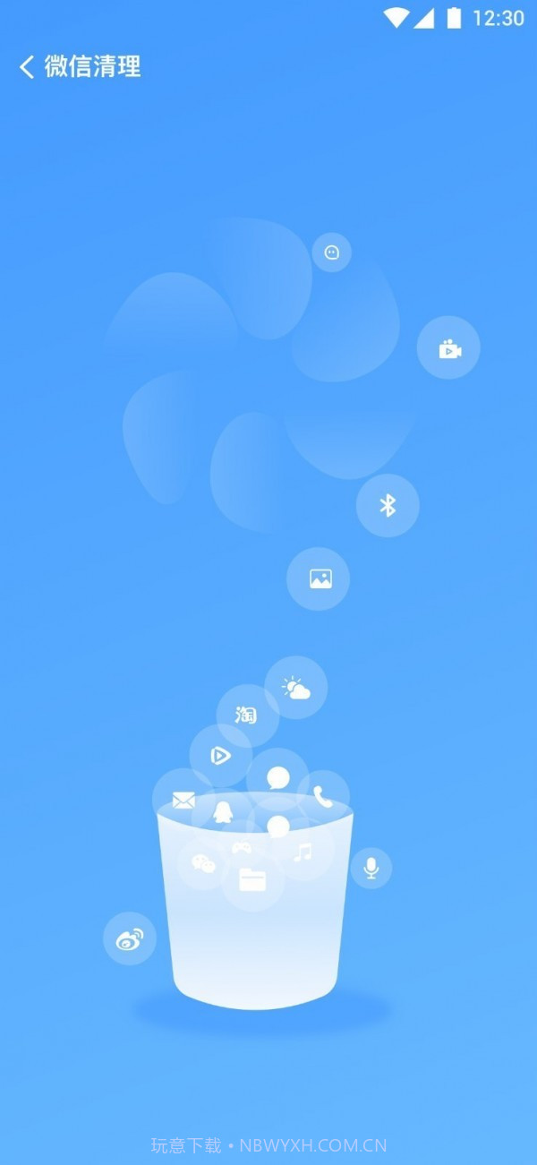 全能垃圾清理截图3