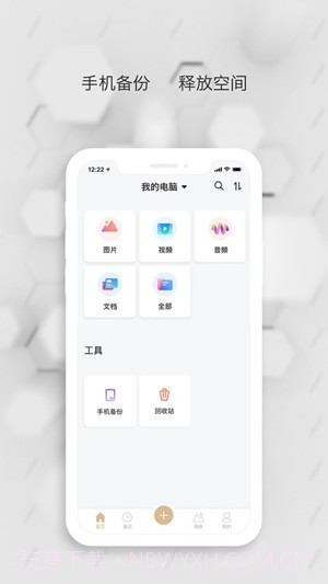 数据守护者ios版截图2 数据守护者ios版截图2