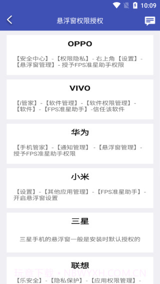 fps准星助手截图1 fps准星助手截图1