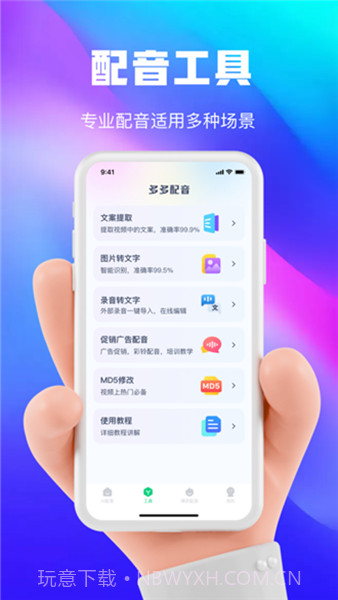 大饼ai变声手机版截图3