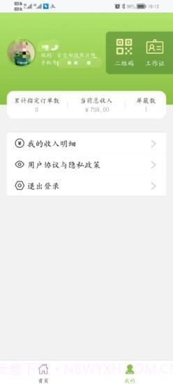 姚太保洁端截图5