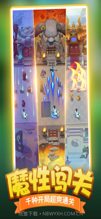 王者信条弓箭大冒险截图4