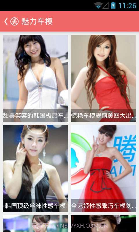 美女图片集截图5 美女图片集截图5