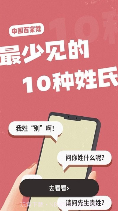 备忘录清单截图2