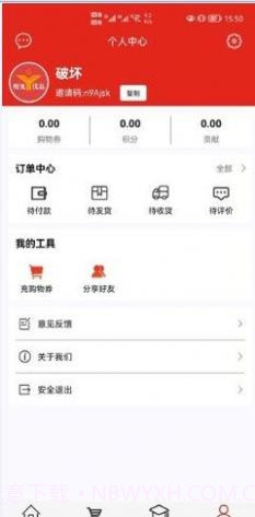 煜见优品截图4 煜见优品截图4