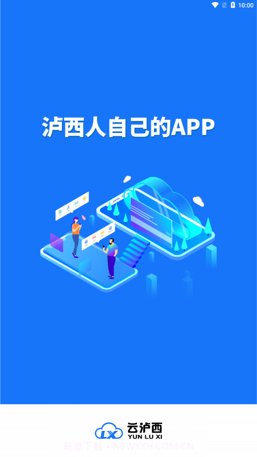 云泸西截图1 云泸西截图1