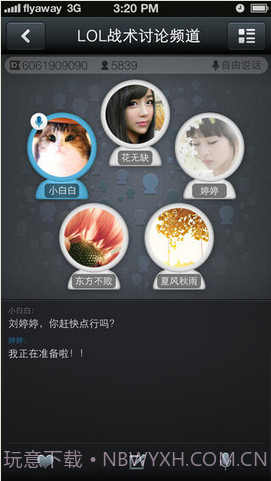 QT语音截图1 QT语音截图1