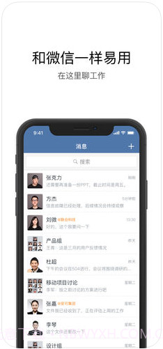 企业微信截图1 企业微信截图1