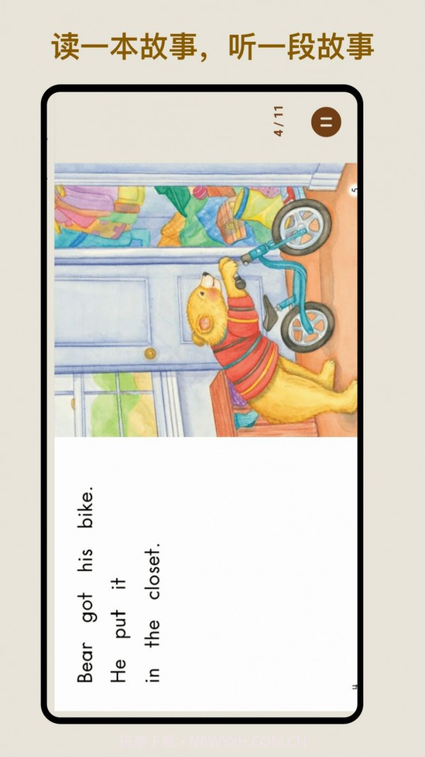 伴读英语绘本截图1 伴读英语绘本截图1