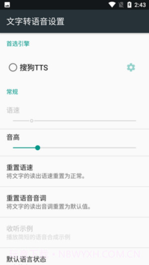 搜狗tts语音引擎截图2 搜狗tts语音引擎截图2