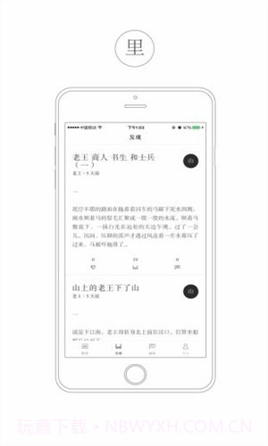 看山截图2 看山截图2