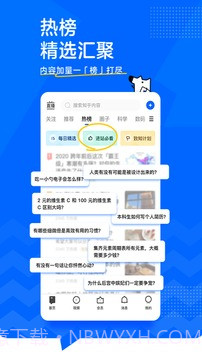 知乎手机版截图3 知乎手机版截图3