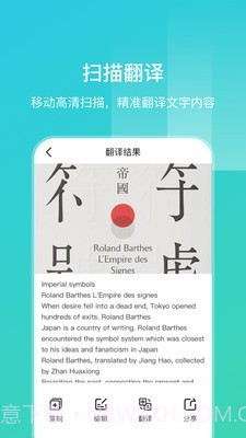 英语扫描翻译截图3 英语扫描翻译截图3