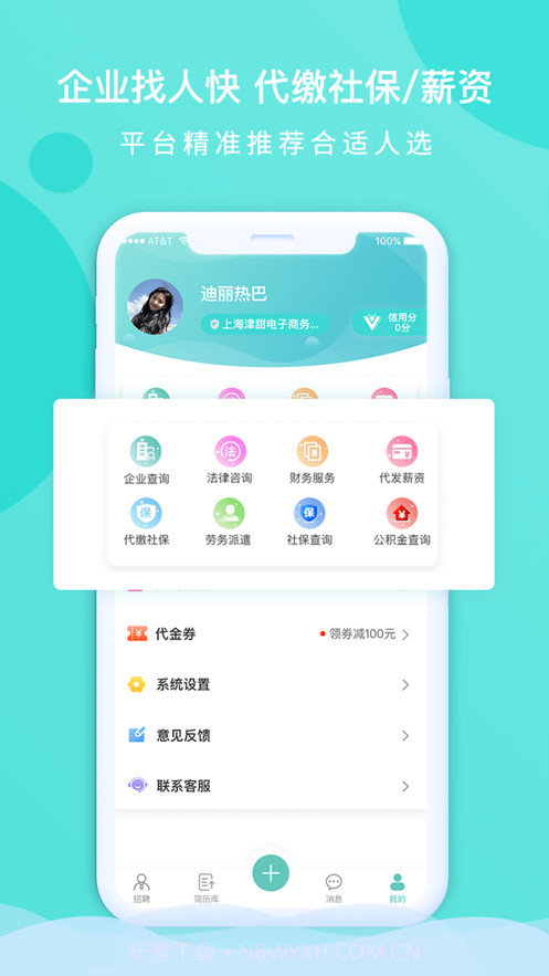 百陌截图6 百陌截图6