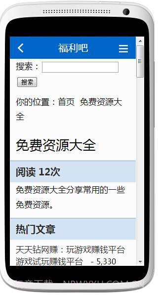 福利吧截图2 福利吧截图2