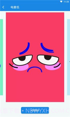 电量壁纸截图1