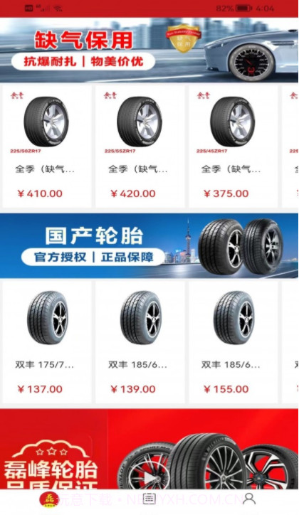 磊峰商城截图2 磊峰商城截图2