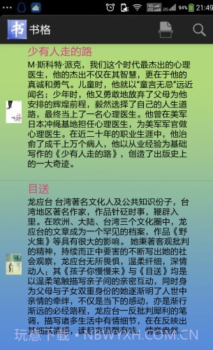 书格数字图书馆app截图3
