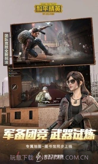 过客美化包和平精英吃鸡截图2 过客美化包和平精英吃鸡截图2