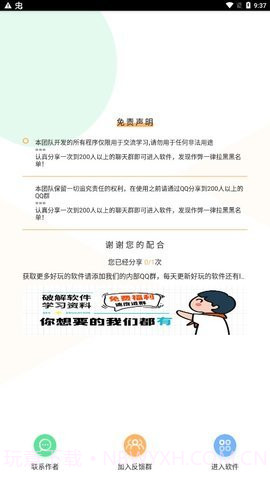 DX压力测试截图1