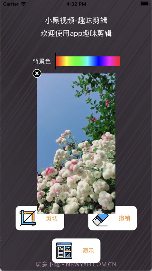 小黑剪辑截图2 小黑剪辑截图2