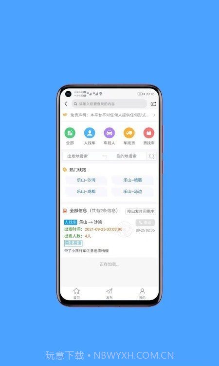 沐雪同城截图3 沐雪同城截图3