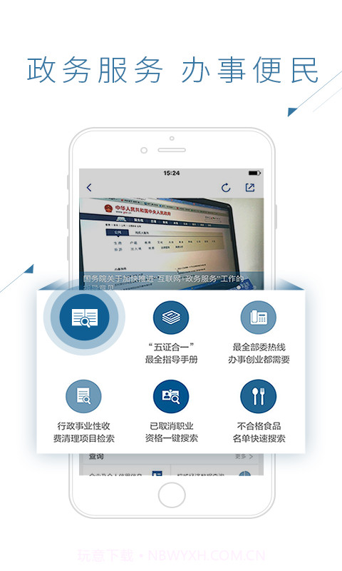 国务院截图3 国务院截图3