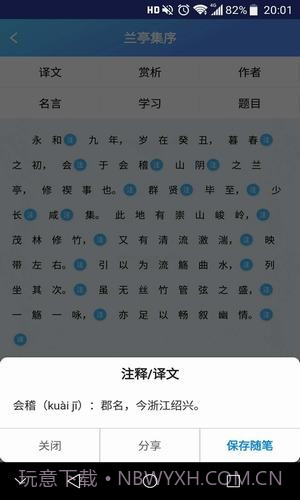 创新学习截图2 创新学习截图2