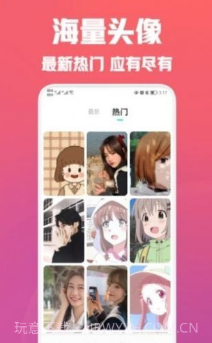 疯狂取图头像截图1 疯狂取图头像截图1