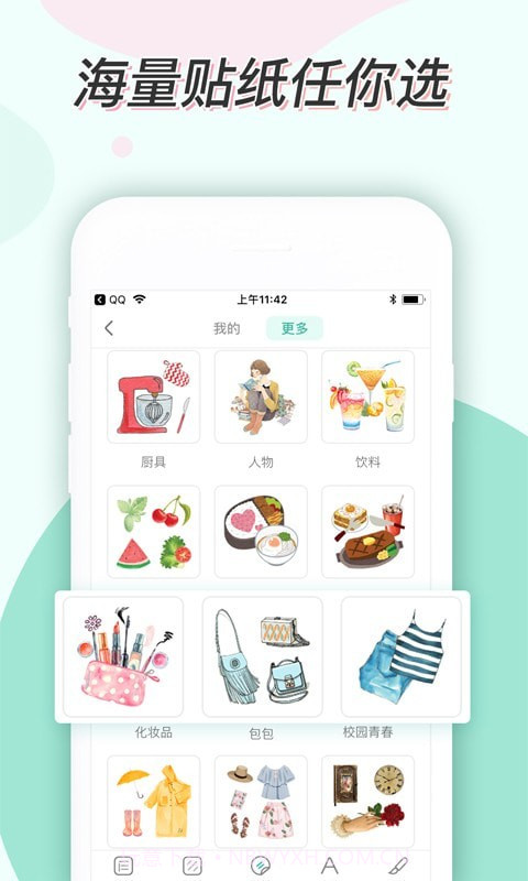 青柠手帐截图1 青柠手帐截图1