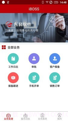 IBOSS恒洁版截图1 IBOSS恒洁版截图1