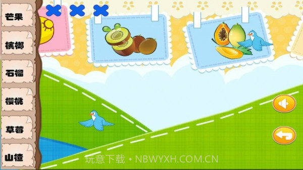 儿童宝宝学水果截图1