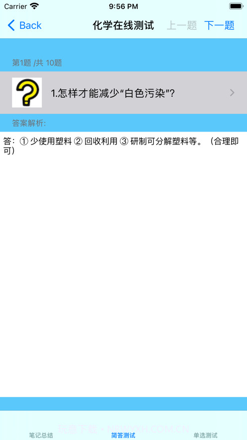 中考化学大全截图6