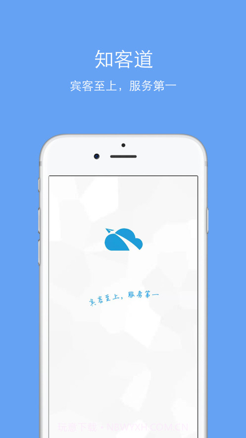 知客道截图1 知客道截图1