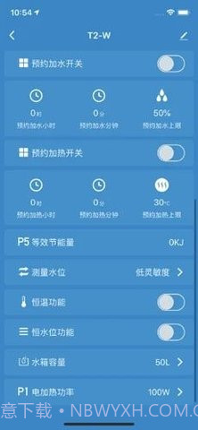 光热物联最新版截图2