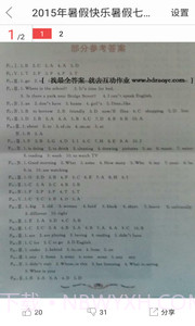 作业互助组截图1