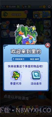 地铁跑酷里约版截图1