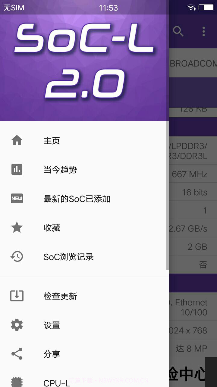 SoC-L截图5