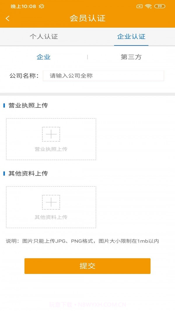 谗萝鲜运货主版截图2 谗萝鲜运货主版截图2