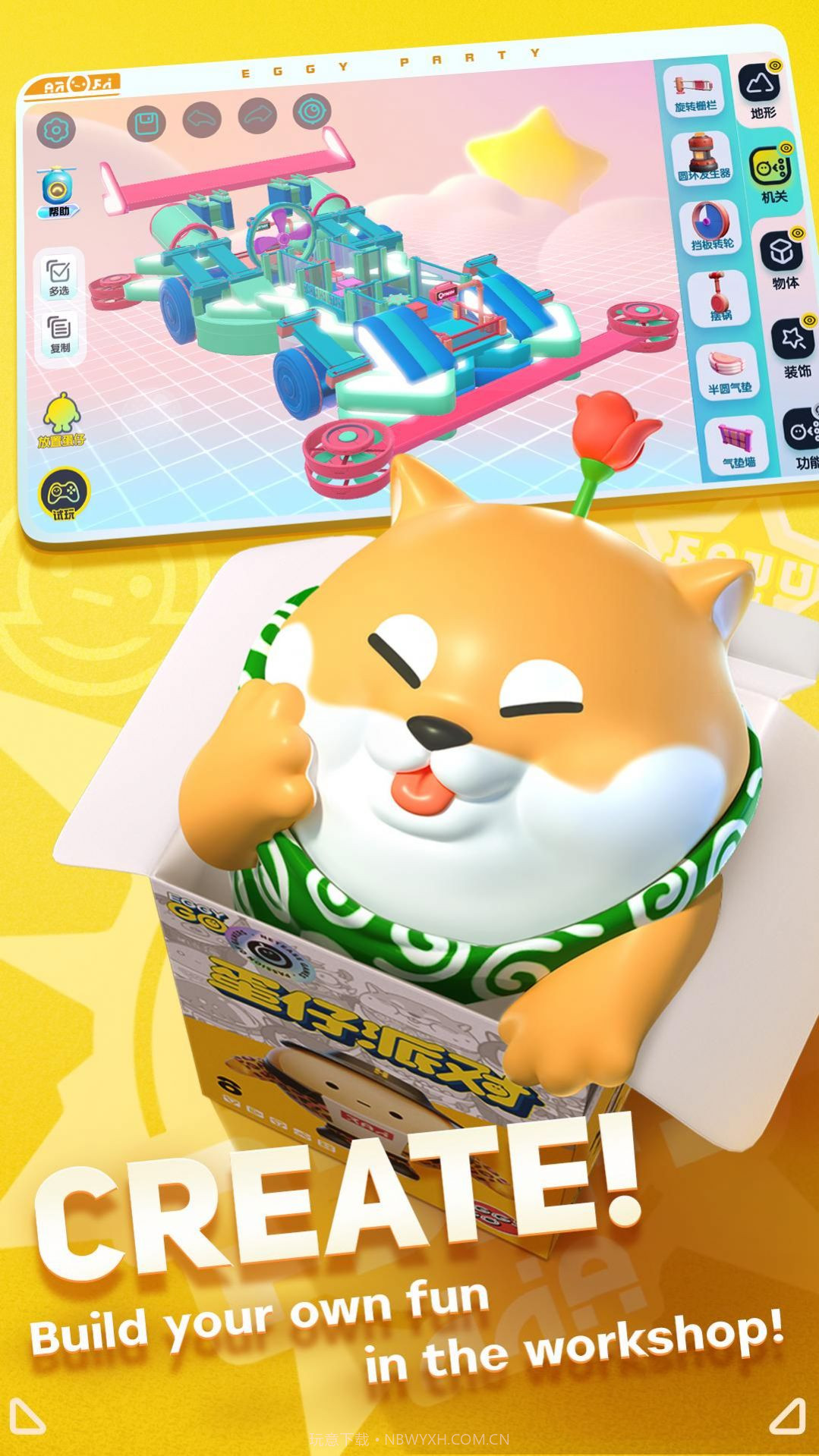 Eggy party蛋仔派对国际服1.0.17截图3 Eggy party蛋仔派对国际服1.0.17截图3