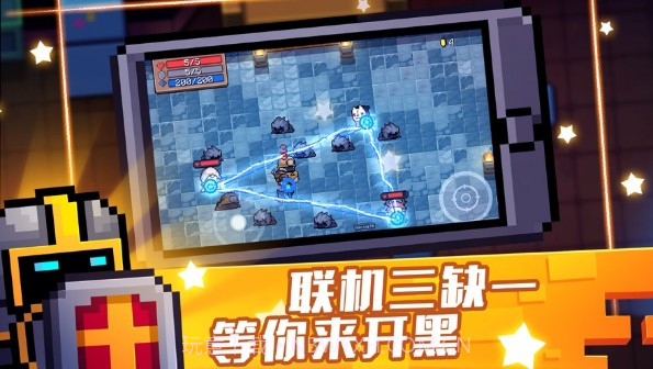 元气骑士2.5.2内购截图3 元气骑士2.5.2内购截图3