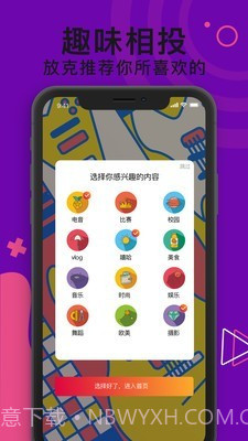 放克短视频截图3 放克短视频截图3