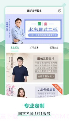 嘉铭宝宝起名取名截图5