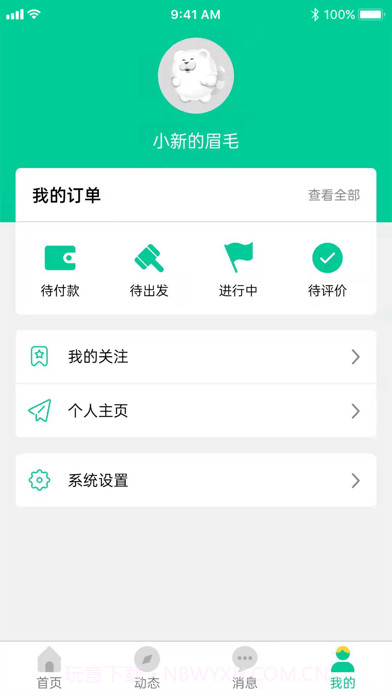 短腿熊旅行截图4 短腿熊旅行截图4
