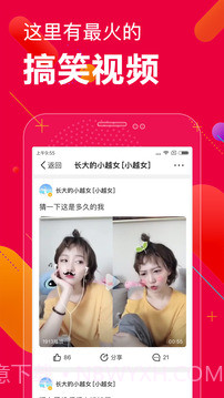百思不得姐app截图1