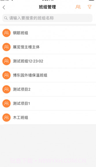 班班工程队截图1