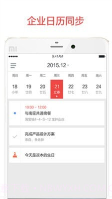 阿里邮箱企业版截图3 阿里邮箱企业版截图3