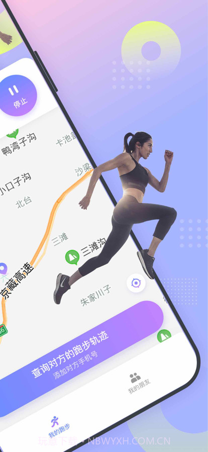 飞豹跑步记录截图2
