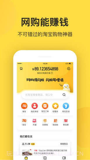闪电鸡app截图2 闪电鸡app截图2